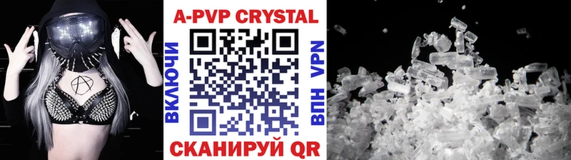 A-PVP VHQ  Новоалександровск 