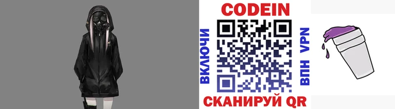 Codein Purple Drank  Новоалександровск 