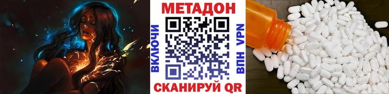 МЕТАДОН кристалл  Новоалександровск 